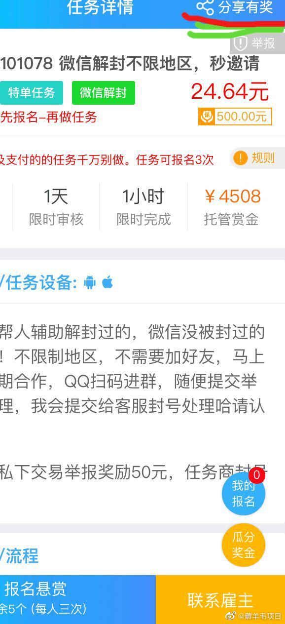 趣闲赚任务截图