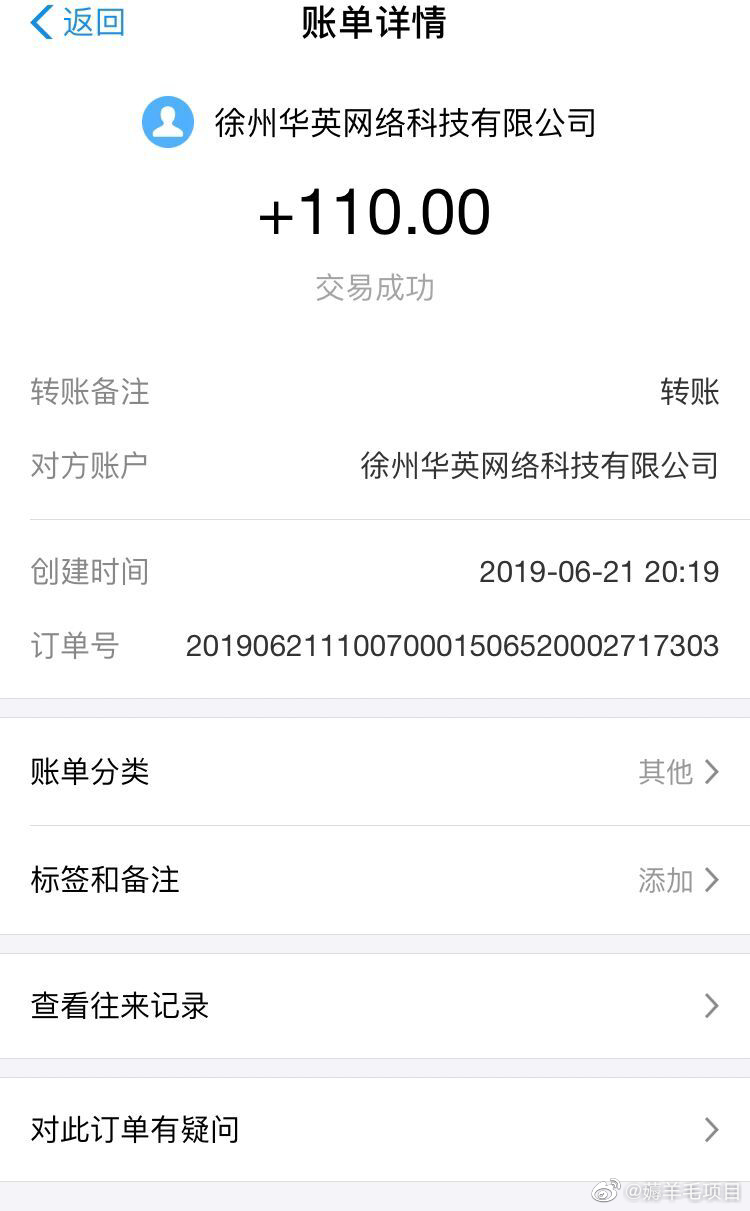 趣闲赚收入截图