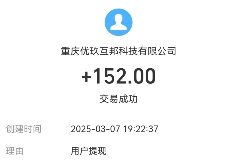 赏帮赚日入200多元收入截图